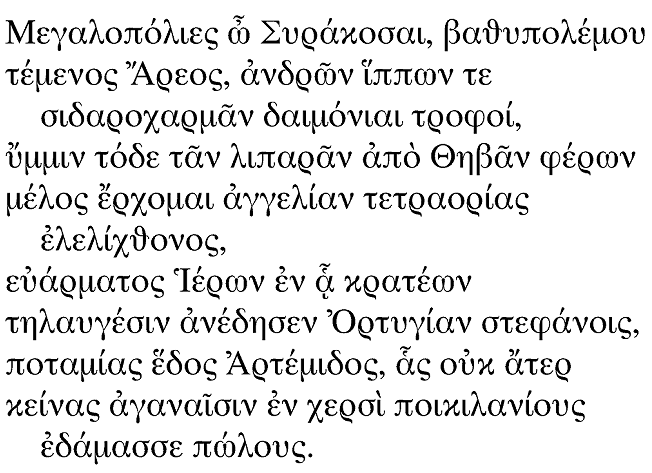 testo in greco