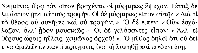 testo in greco